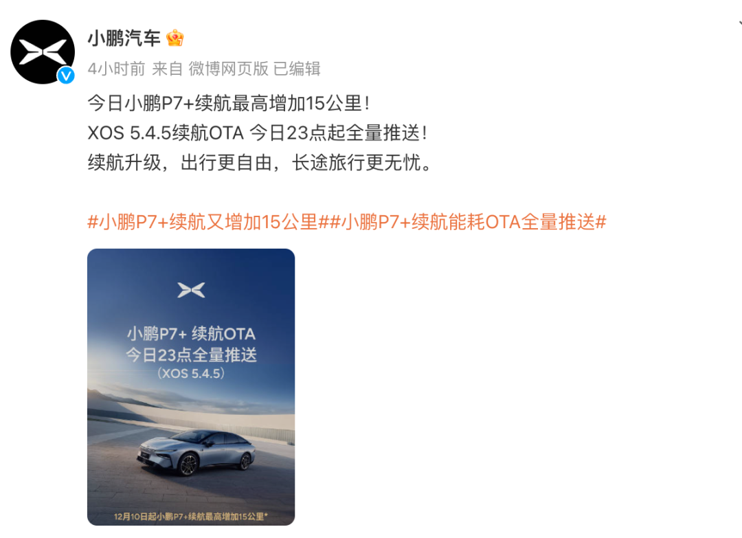 新车：小米YU7更多官图发布；新款小鹏G9要来了；红旗H5 PHEV现身；小鹏P7+新系统提升续航