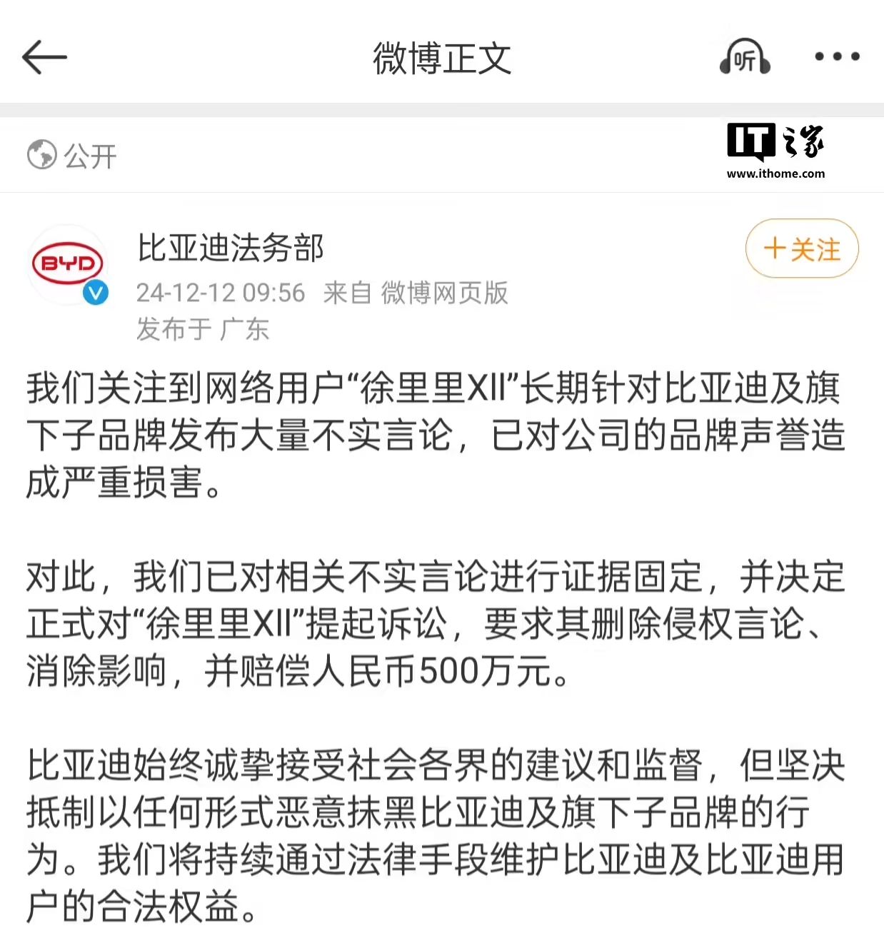 新车：比亚迪起诉大V索赔500万元；宝马预热M3新车；小鹏P7车主座舱芯片焕新众筹成功；极星Polestar5中大型轿跑曝光