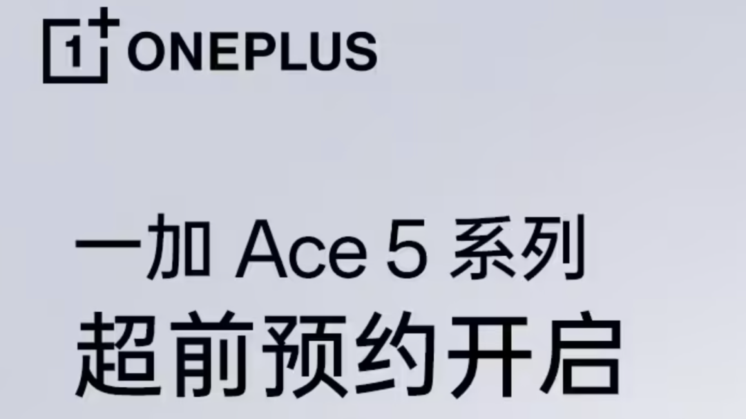 新机：这新iPhone卖200万元；一加Ace5 Pro开启预约；真我千元新机来了；vivo Y300配置确认