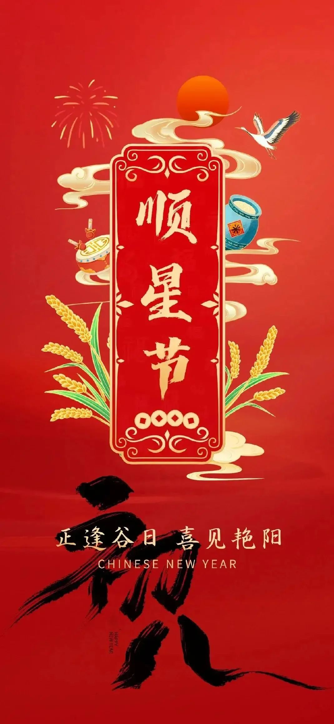 大年初八早安语录正能量句子！新的一年，新的希望！