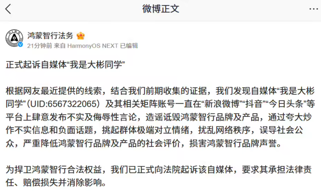 潮讯：苹果iOS19终于要改外观；鸿蒙智行起诉这自媒体博主；小米手机产量国产第一；6G网络继续超速