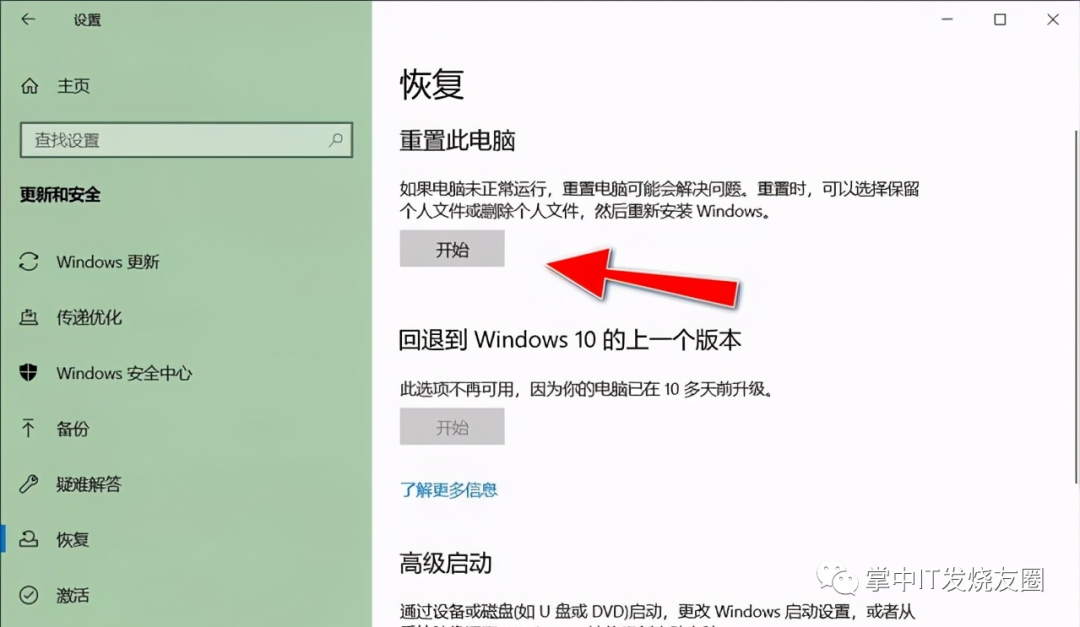 Windows 10电脑恢复出厂设置的4种方法，你千万不要弄错