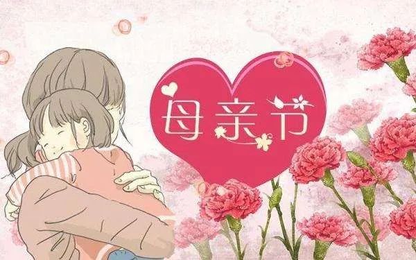 2025母亲节祝福语说说文案 祝母亲健康快乐唯美句子