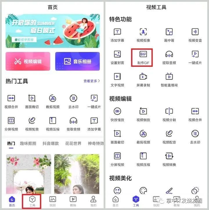 分享4个视频转GIF方法，操作简单无难度