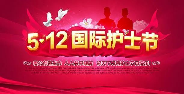 护士节发朋友圈的说说祝福文案 护士节快乐微信发的句子