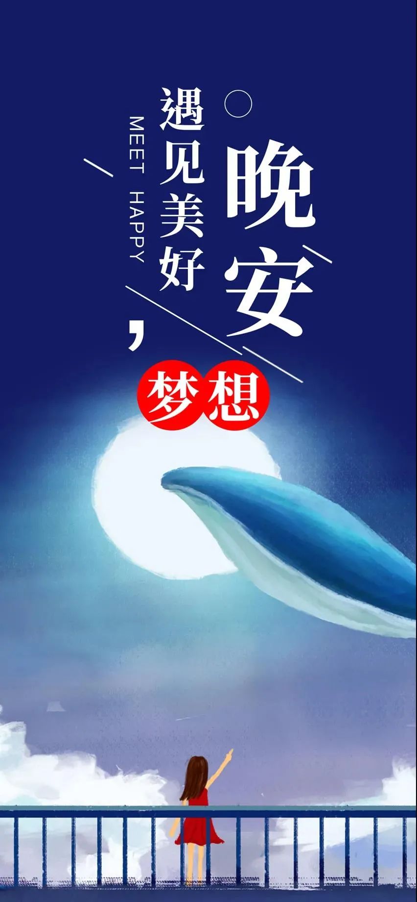 发朋友圈的晚安心语暖心说说 晚安心语正能量句子图片
