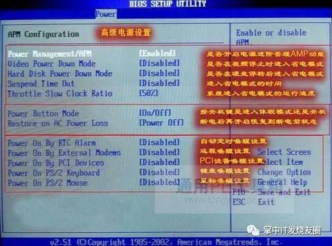 华硕BIOS设置中文详细对照表，收藏备用