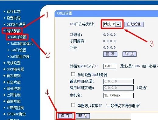 如何连接两个路由器？有两种设置方法！