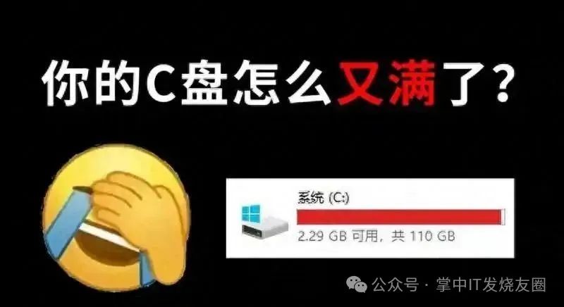 Win11 虚拟内存详解：C盘告急？别急着删，关键在这里！