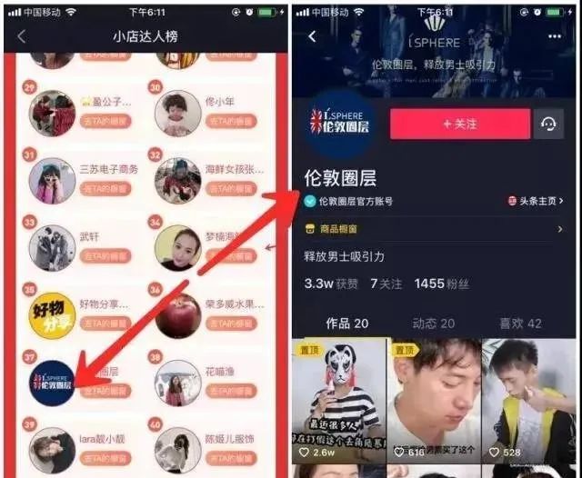抖音的14种变现方式，总有一种方法适合你赚钱！建议收藏！