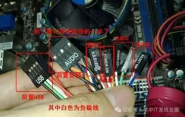 电脑主板跳线怎么接？这篇教程让你秒懂！