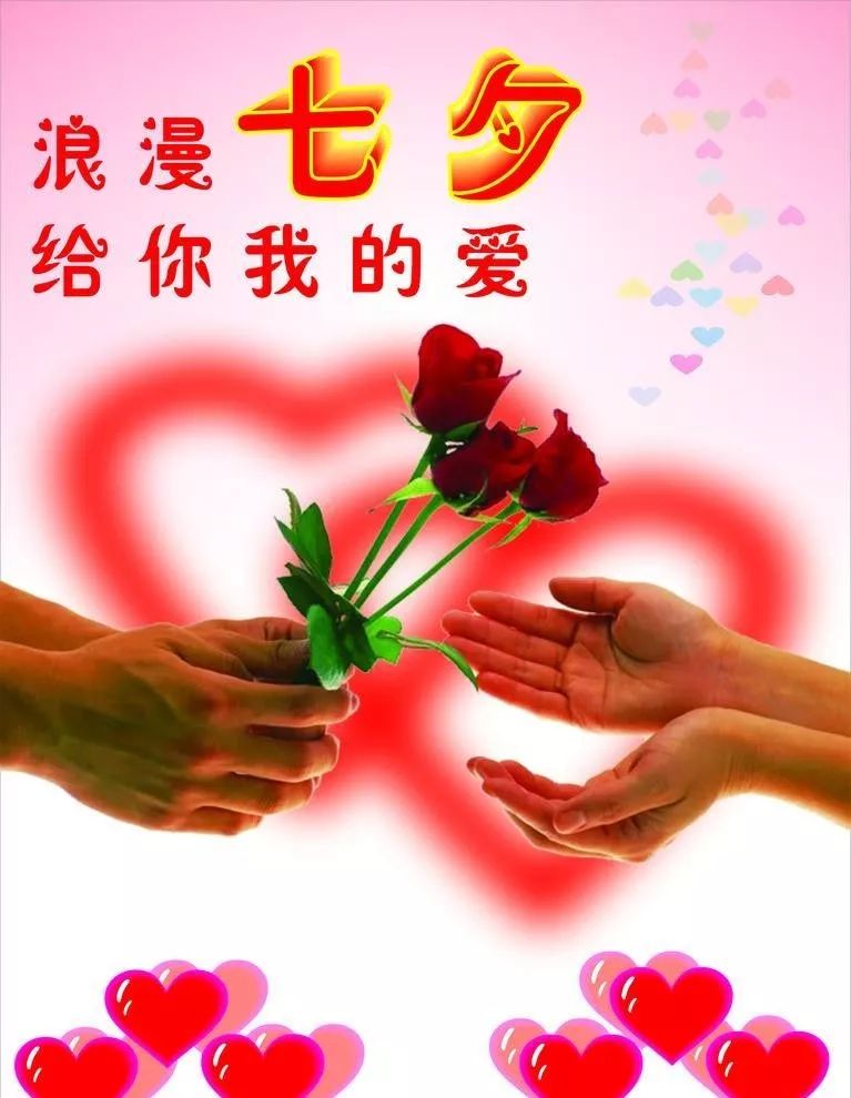 早上好，七夕情人节问候祝福语，七夕最暖心的情人节祝福语录！