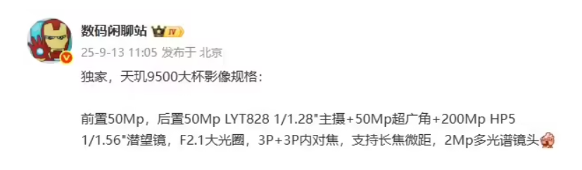 新机：麒麟9000X曝光；OPPOFindX9Pro影像很猛；A19Pro跑分刷新纪录；一大波国产Air手机要来了
