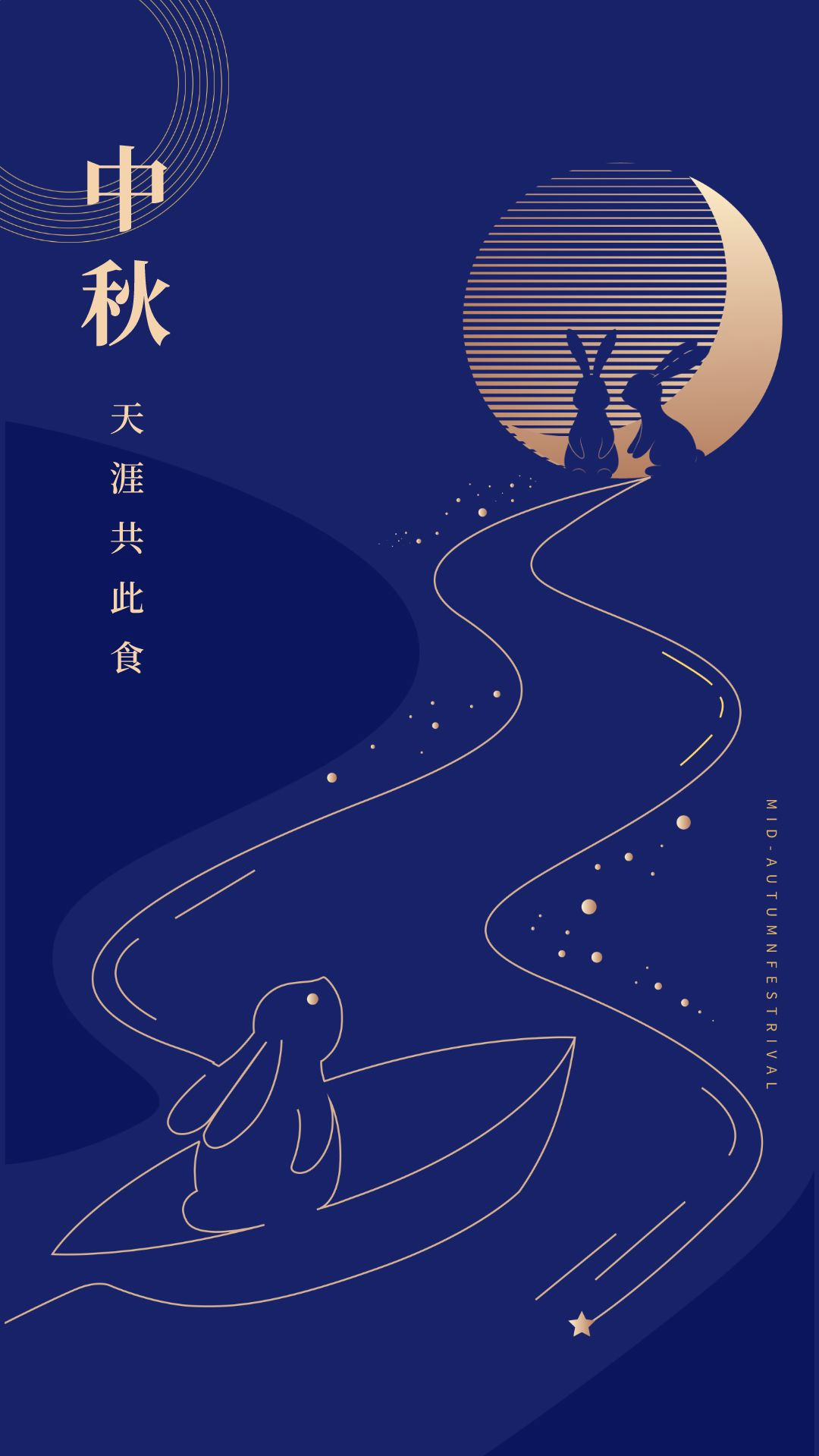 2025经典温馨的中秋节短信祝福语句子 中秋节快乐祝福问候说说