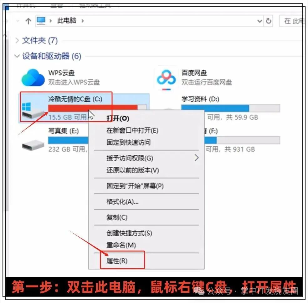 电脑C盘爆红别乱删！新的清理教程刚出炉速度学习！_鲁小班博客