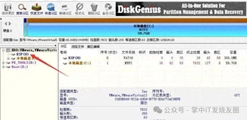 电脑开不了机有可能是ESP分区惹的祸，修复方法原来如此简单