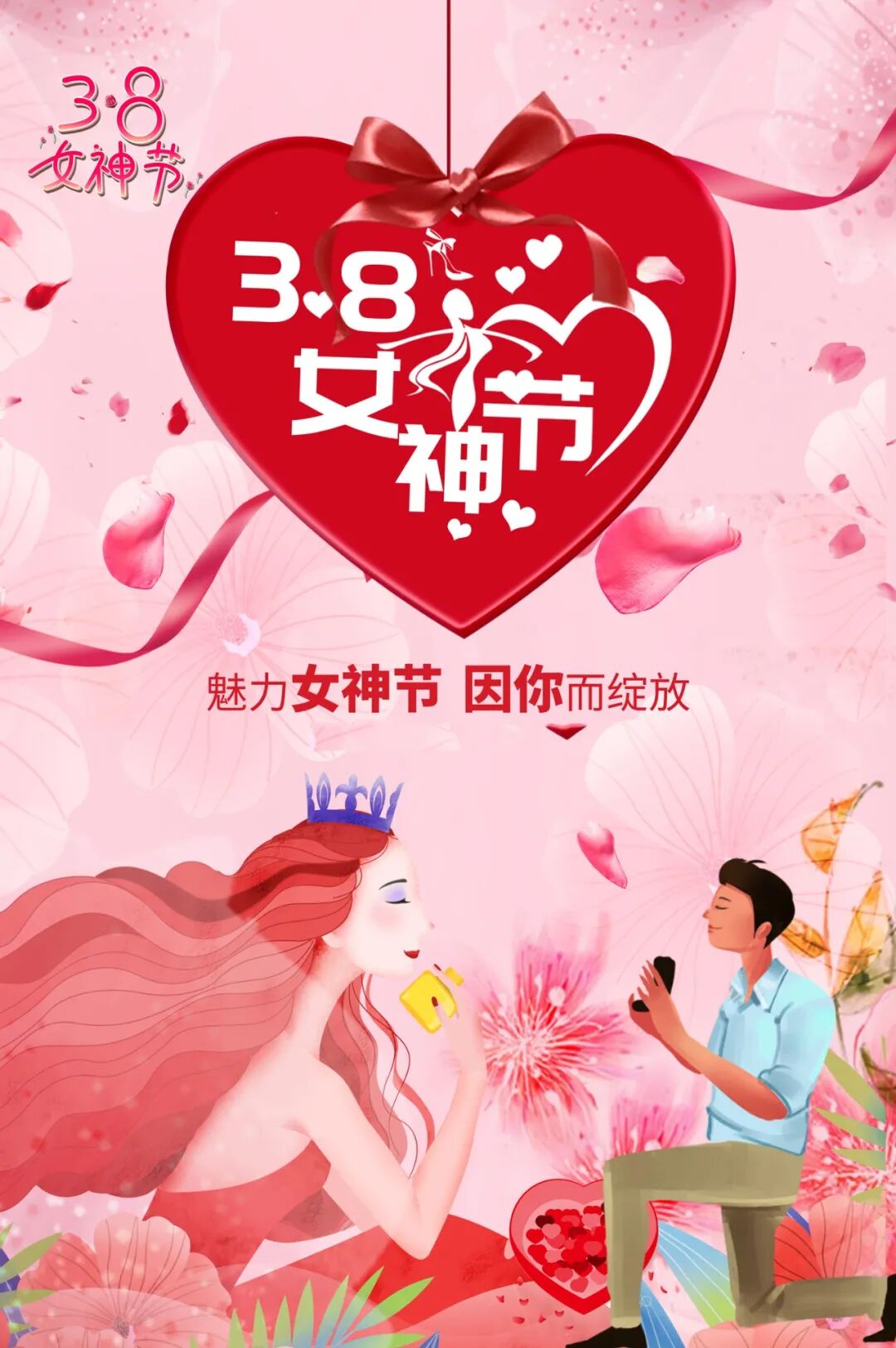 妇女节正能量朋友圈祝福文案 2026三月八日女神节说说带非常漂亮的女神节图片