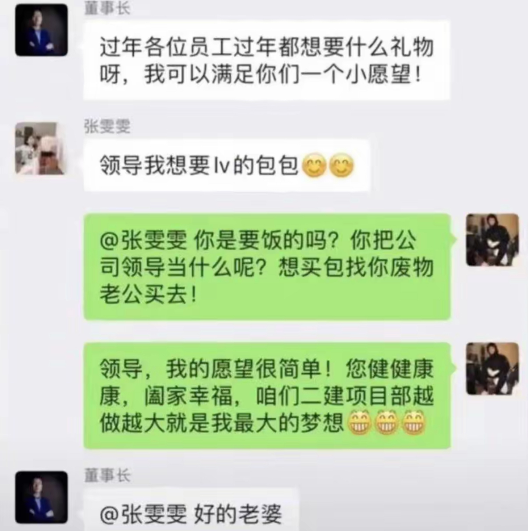 神图：你把公司领导当什么了？