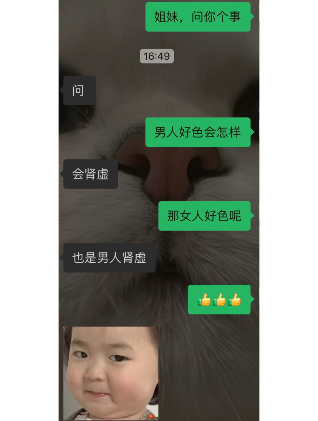神图：男人好色和女人好色结果一样？