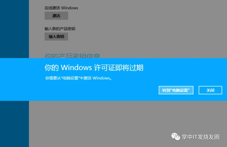 电脑显示Windows即将过期，三种方法零技术激活win10 OS_老李博客