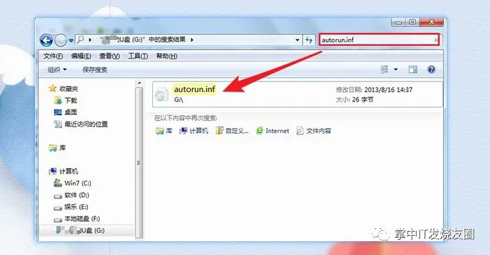 3招教你学会辨别真假u盘 图6
