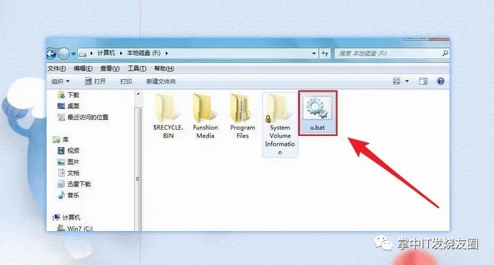 3招教你学会辨别真假u盘 图9