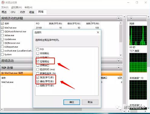 如何通过微信查询对方地址+怎么获取对方IP，查询对方的位置 图5