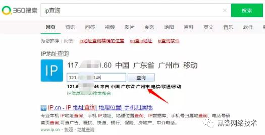 如何通过微信查询对方地址+怎么获取对方IP，查询对方的位置 图7