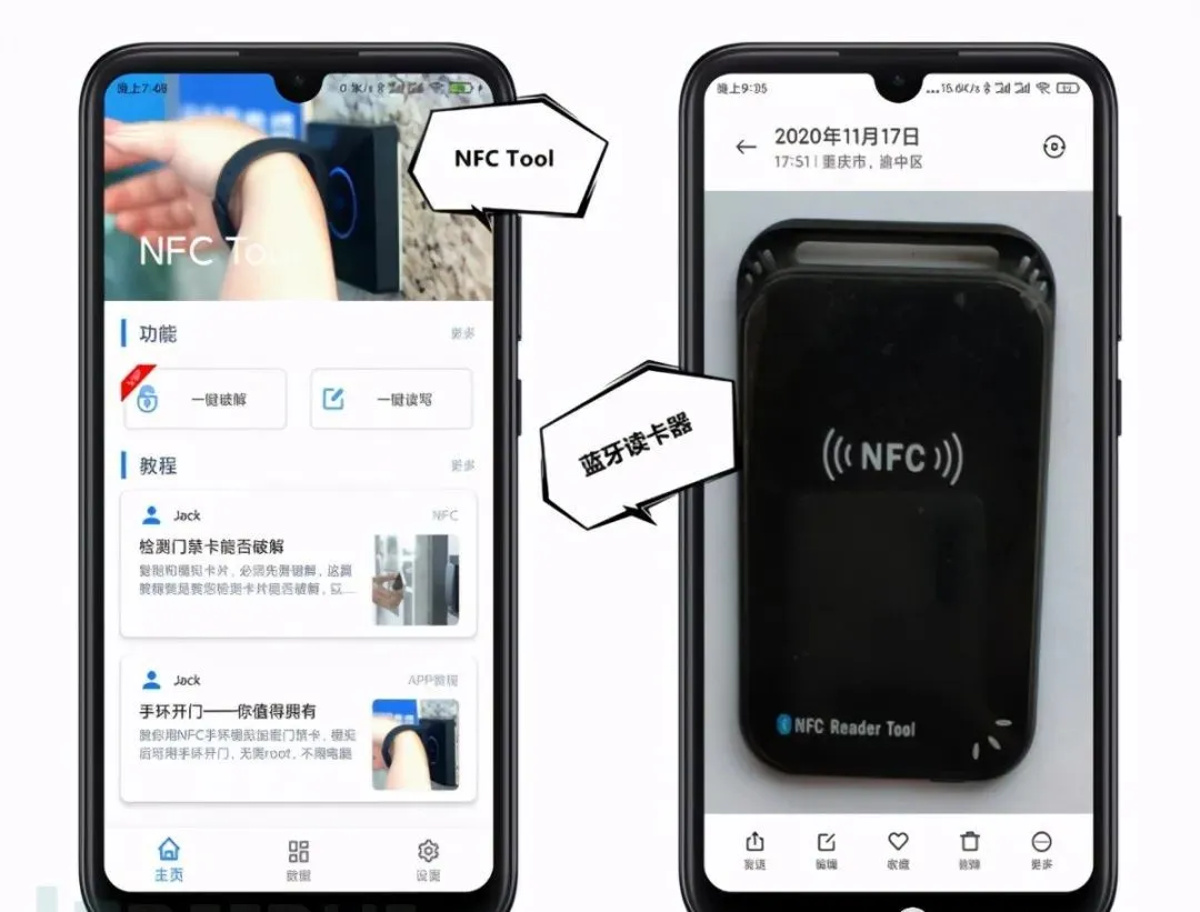 如何用NFC手机模拟门禁卡_老李博客