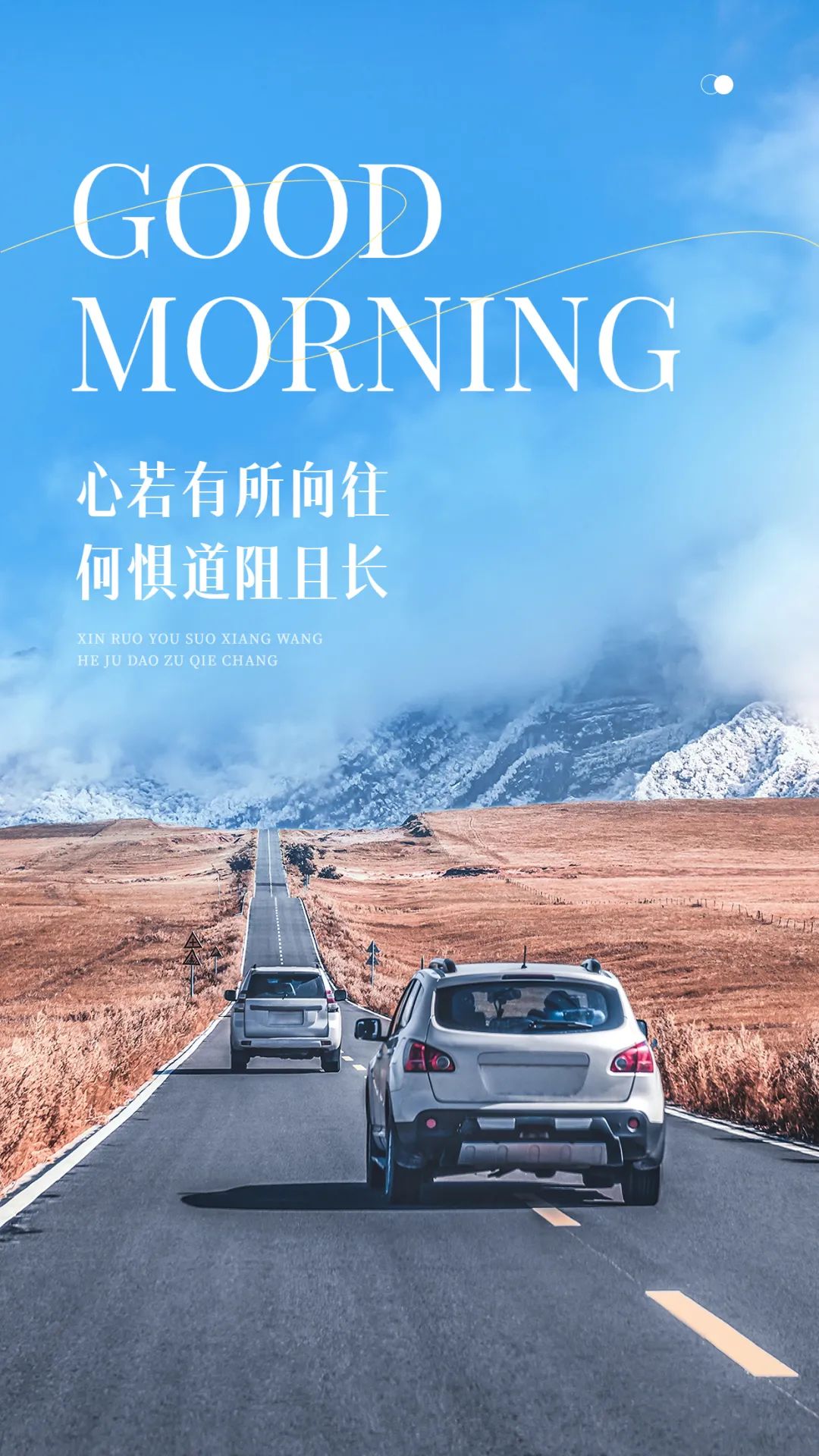 早安正能量励志说说语录句子早上好励志文案带正能量图片_老李博客