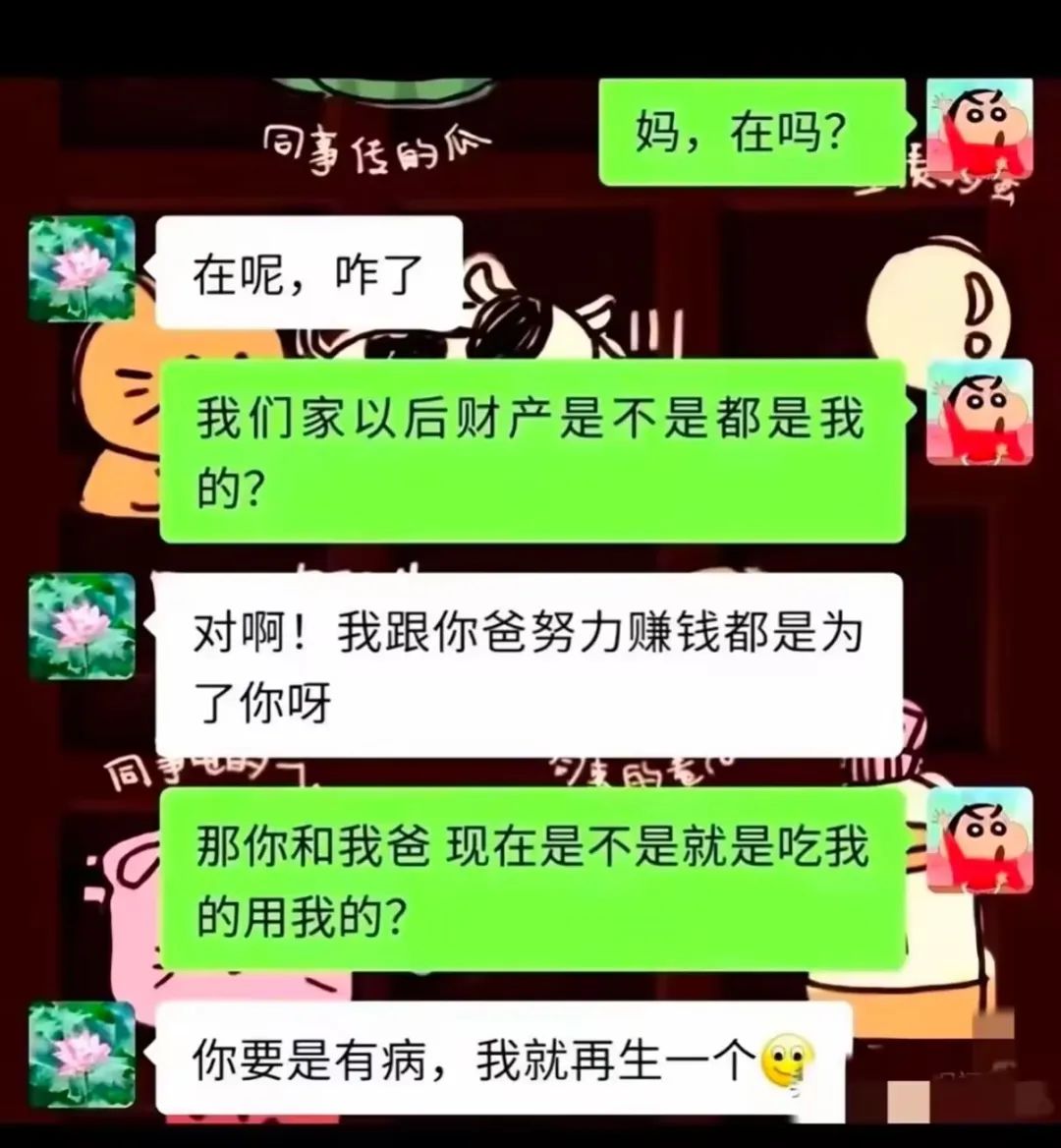儿子：爸妈你们现在都是吃我的用我的！