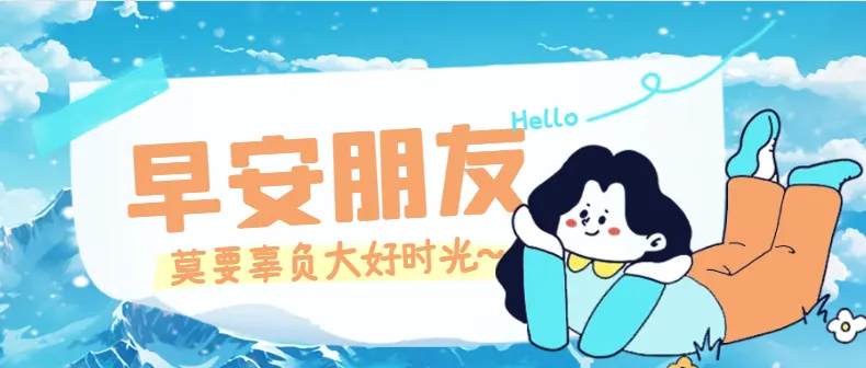 2024十一月再见十二月你好唯美说说精简_12月你好精选图片 图1