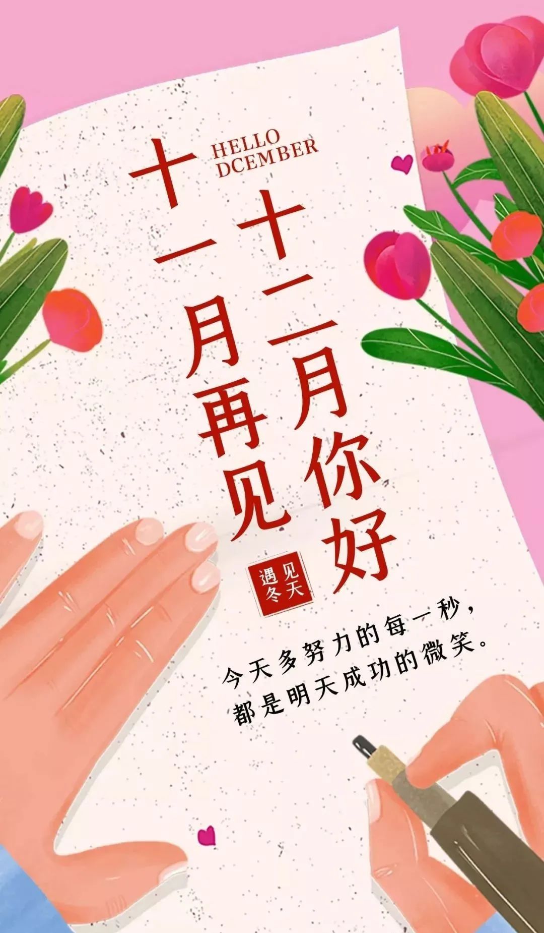 Wish Card Message Idea | Green Plant Society, image size:1080x1850