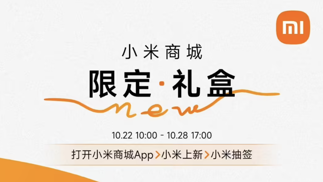 小米刚刚上架的新品，把无数米粉兴奋坏了