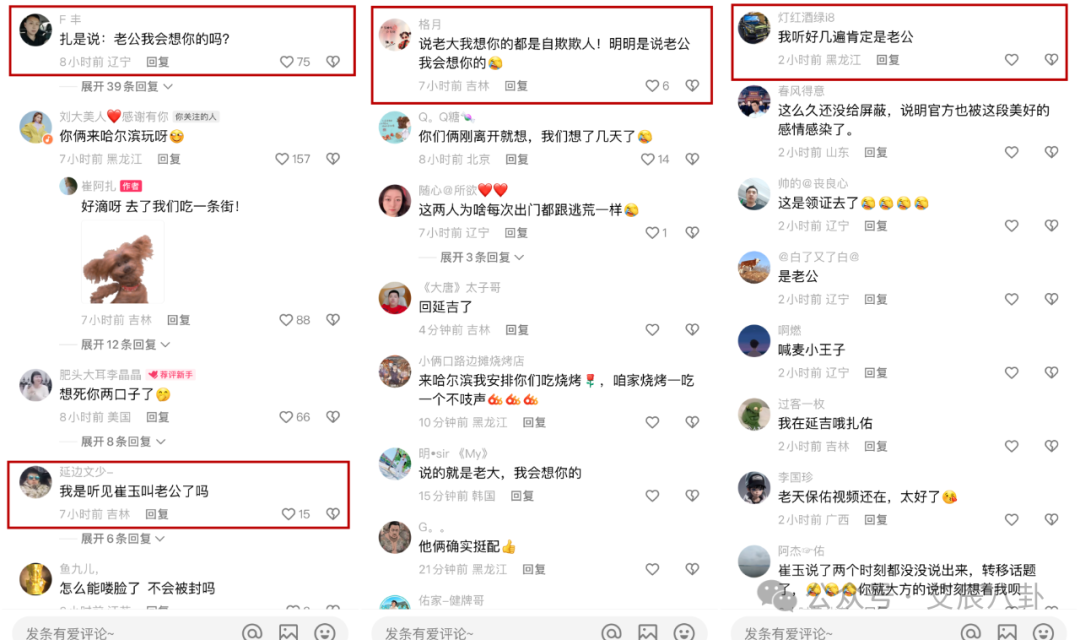 4864粉丝激动！崔阿扎当众喊天佑：老公，我会想你的！“佑妈”夸崔阿扎好看。