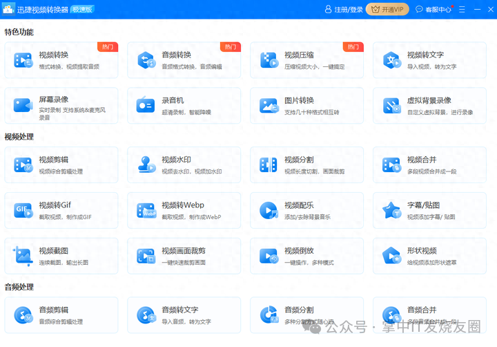 3个方法教会你如何一键制作GIF图片