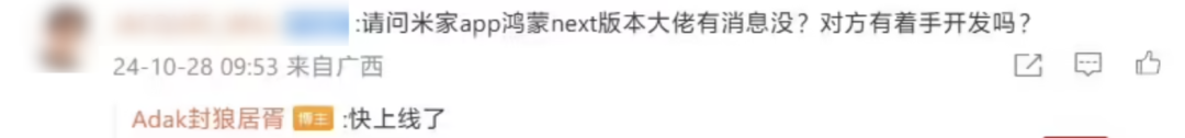 潮讯：《王者荣耀世界》公布实机预告；米家App纯血鸿蒙版来了；iPhone销量跌出前五；联想在英国起诉中兴 图1