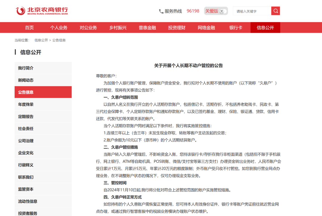 多家银行公告：这种银行卡将被清理！