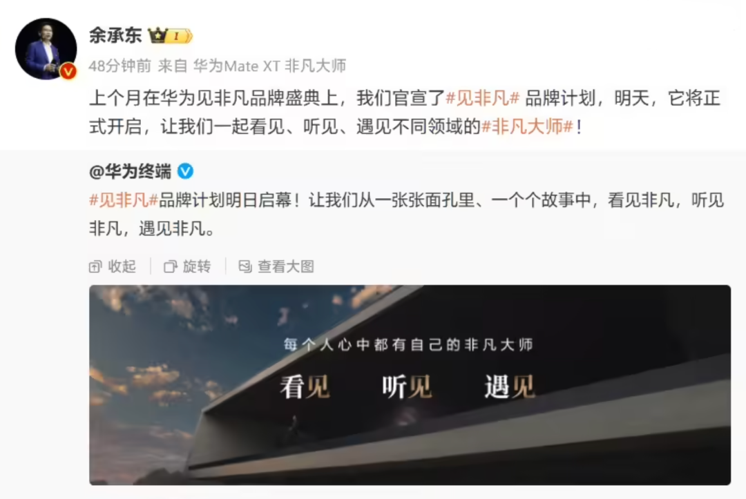 潮讯：小米回应小米15屏幕混用；华为“见非凡”品牌计划明天见；小米NAS要来了；QQ纯血鸿蒙版上架