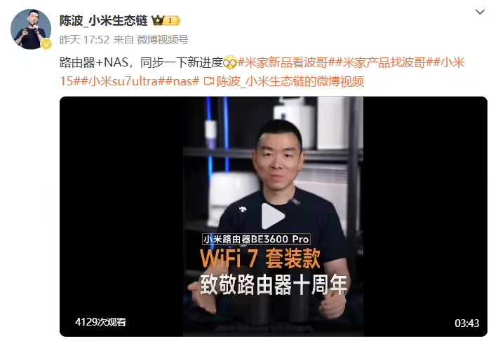 潮讯：​小米NAS产品最新进度公布；鸿蒙NEXT新活动开启；B站回应内定抽奖；传小红书开始发“年中奖”