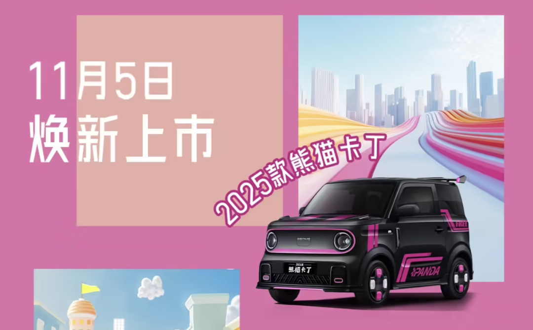 新车：比亚迪上个月卖了50万台车；吉利这万元mini新车即将上市；小鹏被起诉了；小米SU7Ultra对新手限制动力