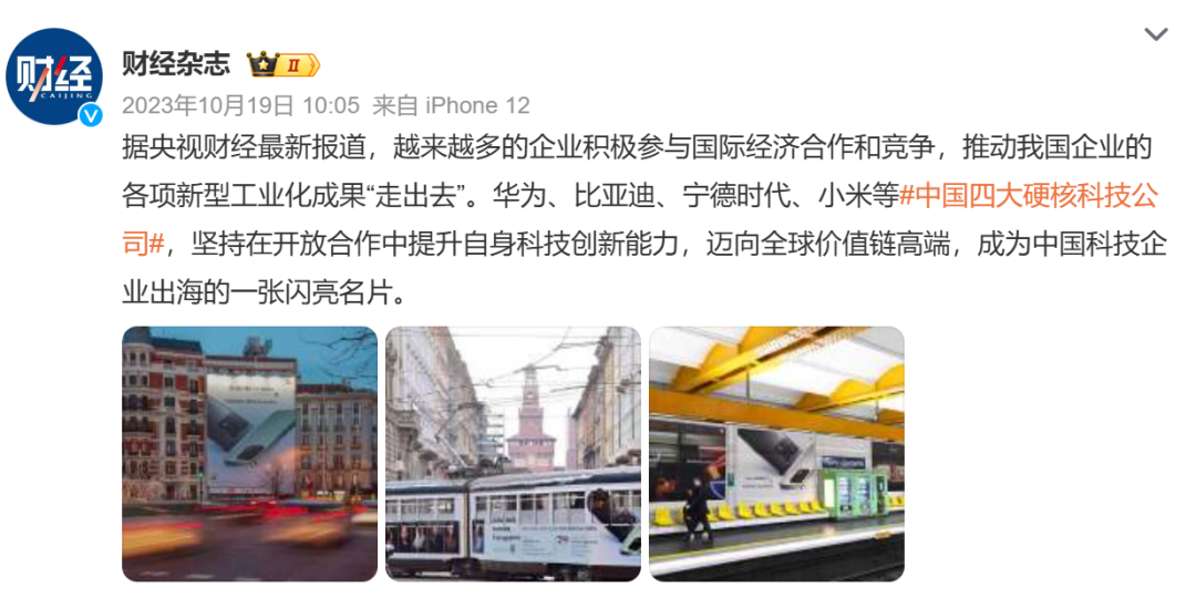 小米硬核技术的新起点，再次刷新世界认知