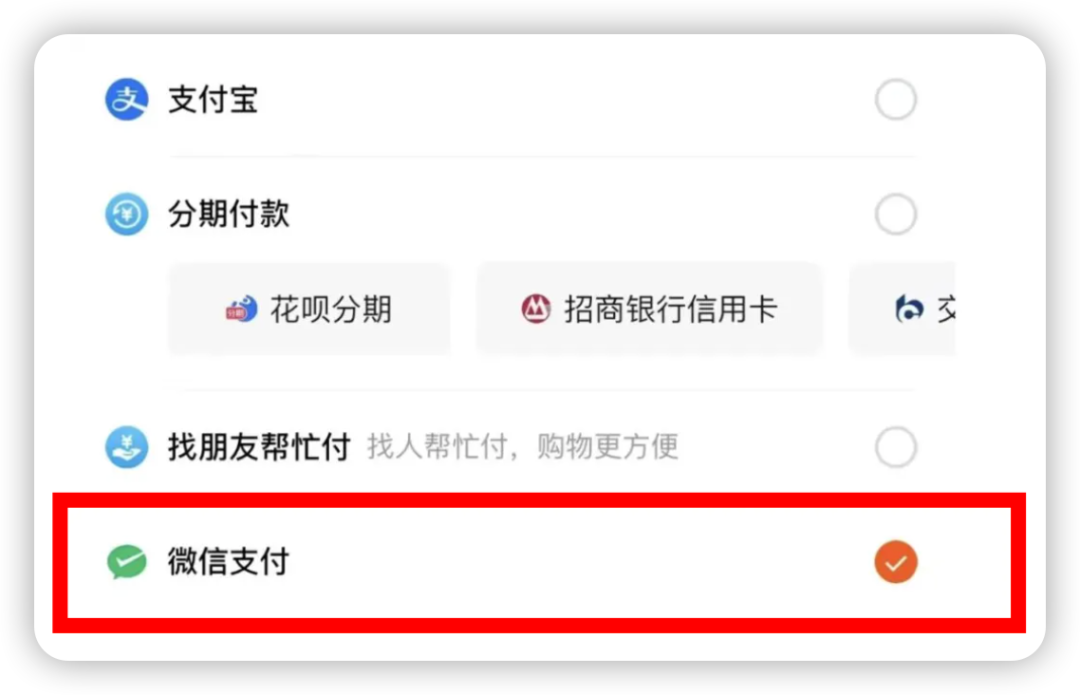 世纪大互通，支付宝、京东终于变了！