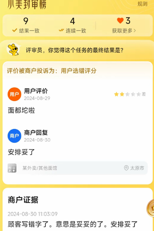 神图：师爷是装糊涂的高手