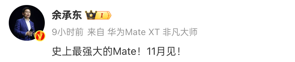 华为Pura80突然曝光，真的太骚了