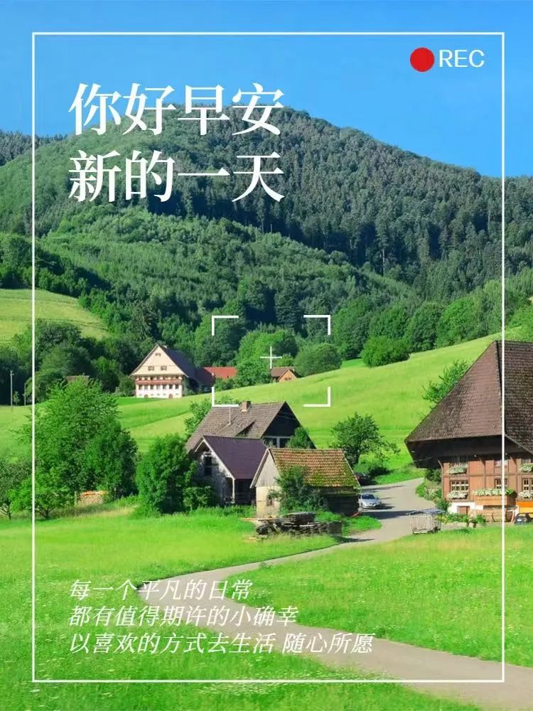 最适合11月12日发微信朋友圈的正能量早安语录句子！