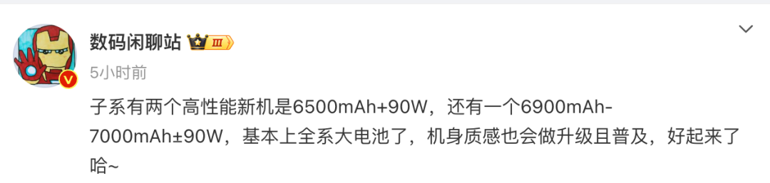 新机：小米7000mAh新机曝光；iQOO Neo10外观公布；OPPO Reno13正面曝光；努比亚新机搭载无广告系统