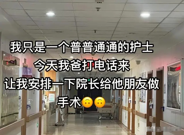 神图：我只是个普普通通的护士