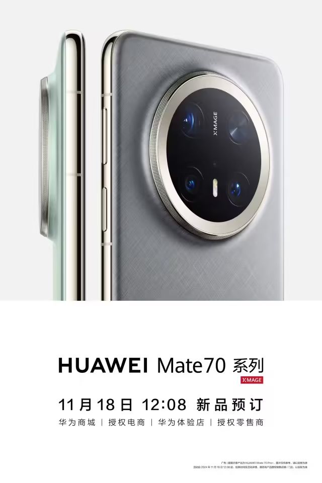 科技大事件 丨 Mate70 系列今日开始预订；小米 Redmi K80 参数曝光