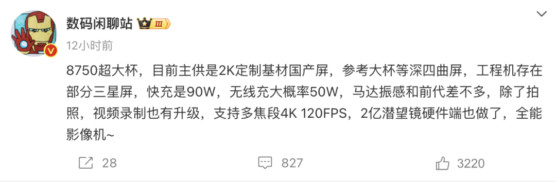 新机：小米15Ultra核心配置曝光；iQOO性价比神机官宣；又一台骁龙8真全面屏旗舰来了；vivo新机开启预约